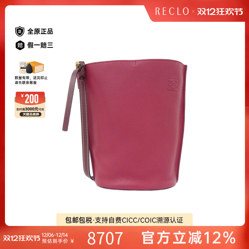 中古LOEWE罗意威挎包女包