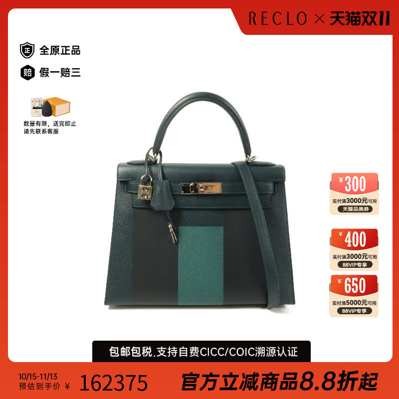 中古Hermes爱马仕斜挎包