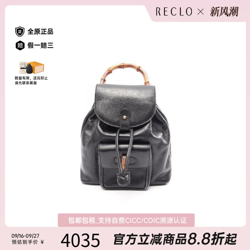 中古Gucci古驰双肩包レディース