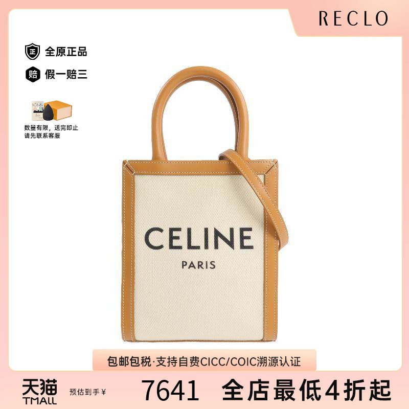 中古Celine赛琳斜挎包レディース