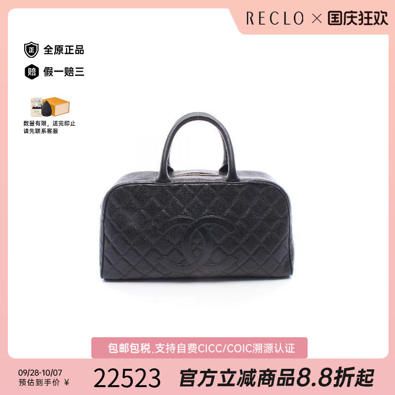中古Chanel香奈儿手提包