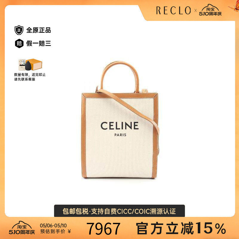 中古Celine赛琳女包A级95新Vertical Cabas琴谱包帆布斜挎包白色