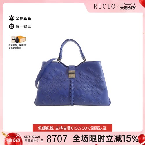 中古BV女包A级95新Bottega Veneta Bag斜挎包reclo正品