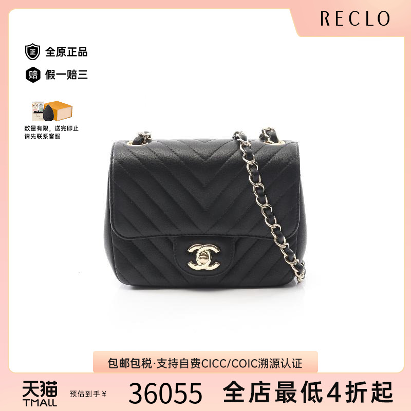 中古Chanel香奈儿斜挎包