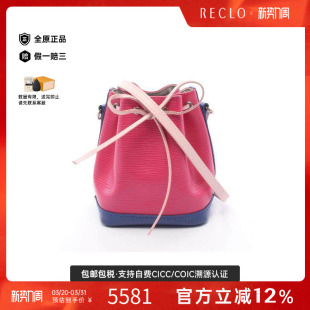 中古LV路易威登女包A级95新Nano Noe迷你水桶包牛皮斜挎包粉色