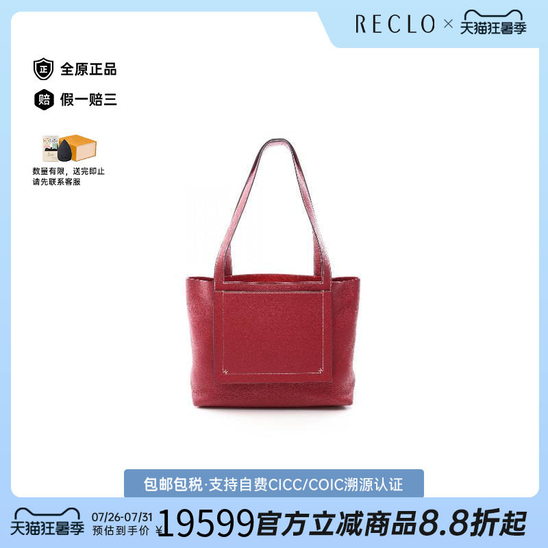 中古Hermes爱马仕托特包