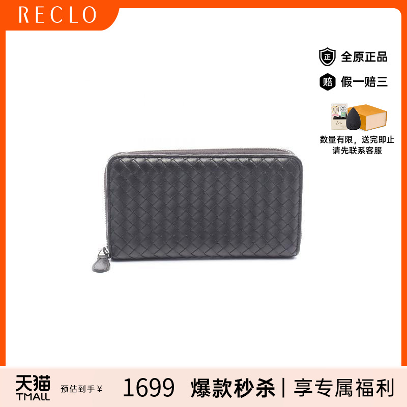 中古BottegaVeneta葆蝶家长钱包