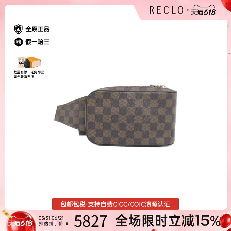 中古LV路易威登男包A级95新Geronimos蛋蛋包棋盘格胸包