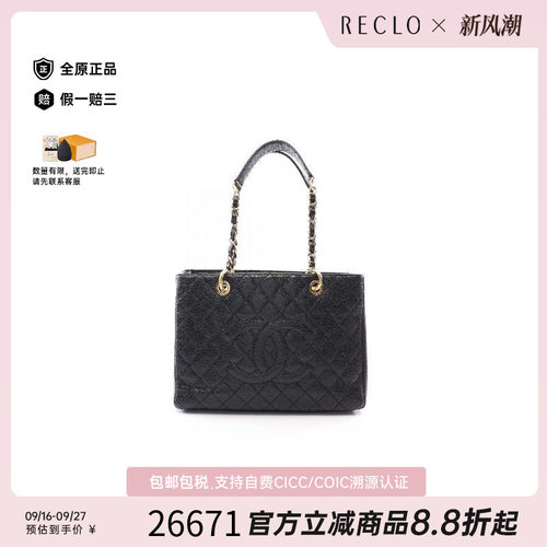 中古Chanel香奈儿托特包
