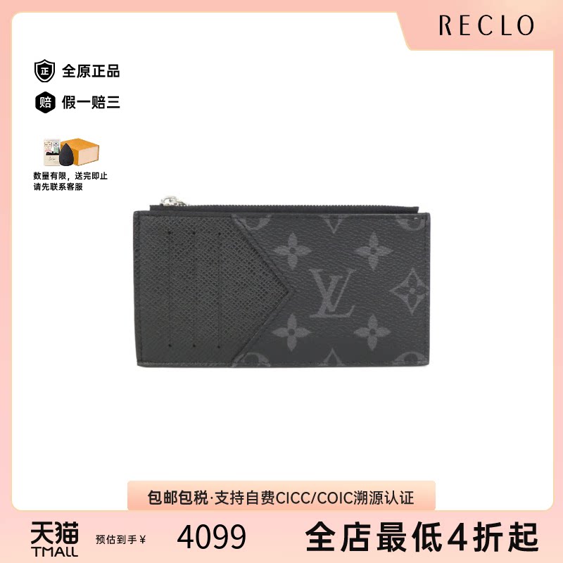 中古LV路易威登硬币包