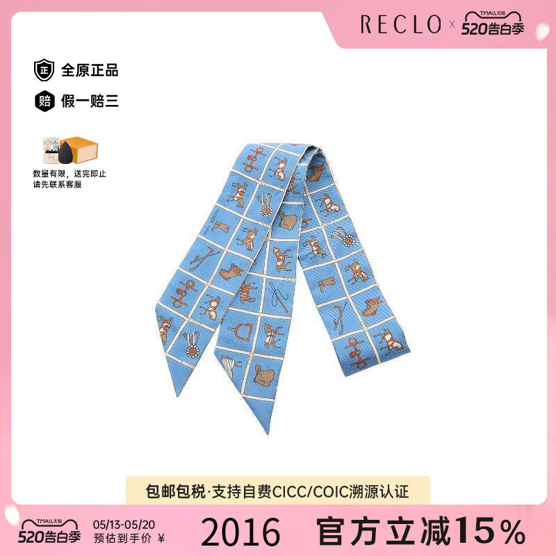 中古Hermes爱马仕女A级95新scarf围巾丝绸围巾/丝巾蓝色