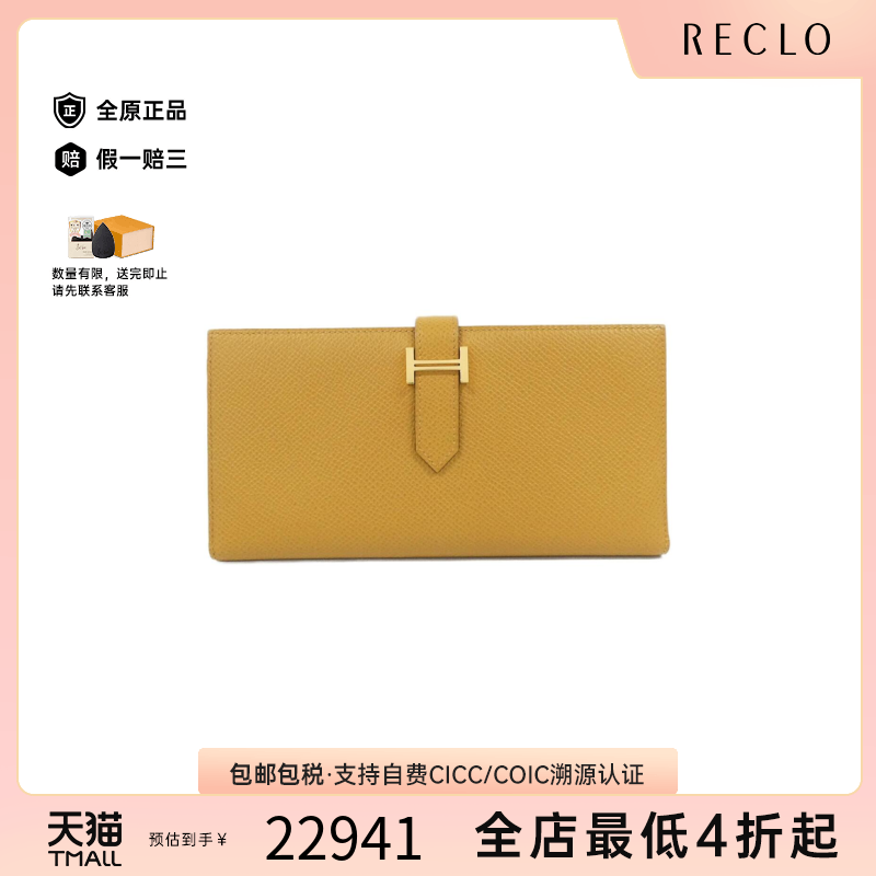 中古Hermes爱马仕长款钱包