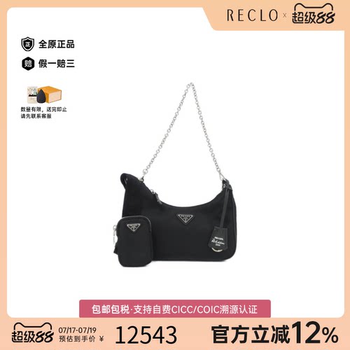 中古PRADA普拉达斜挎包