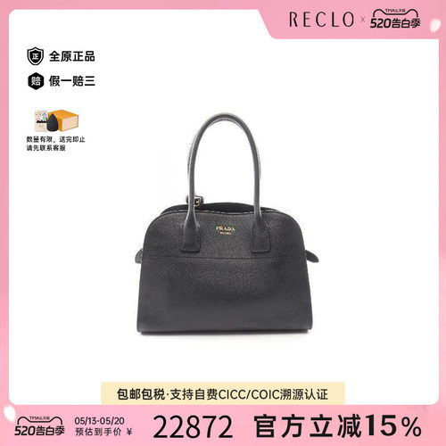 中古Prada普拉达托特包