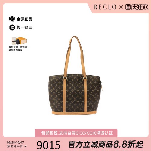 中古LV路易威登单肩包