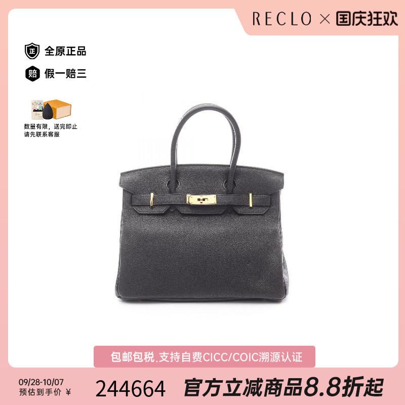 中古Hermes爱马仕手提包