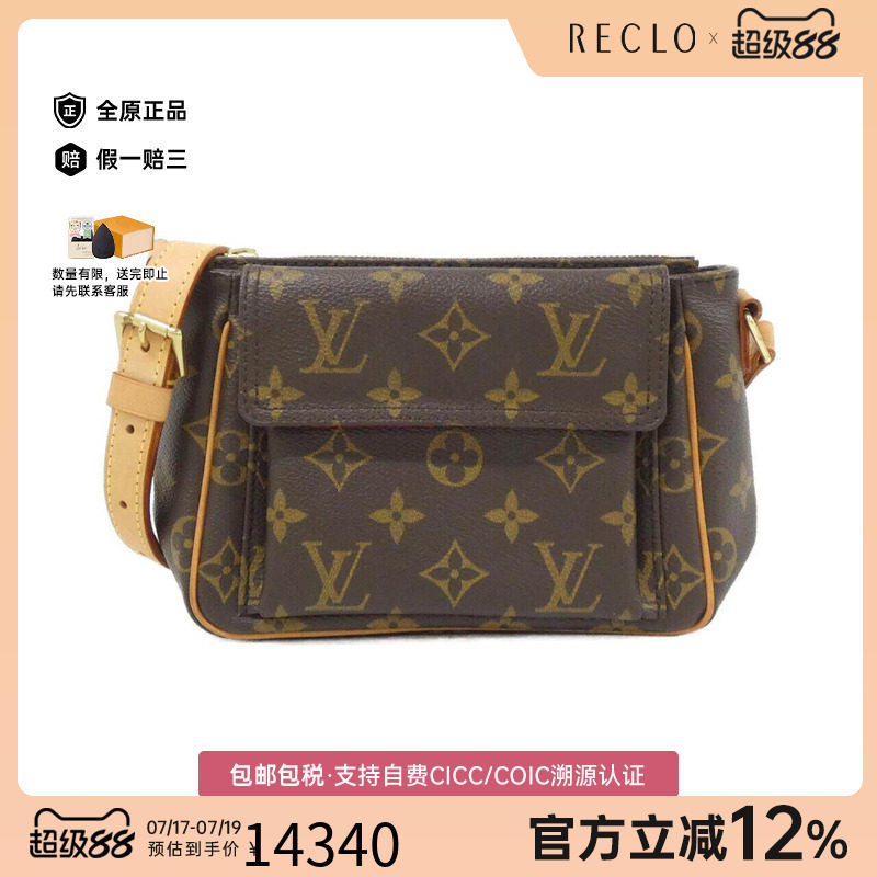 中古LV路易威登女包斜挎包