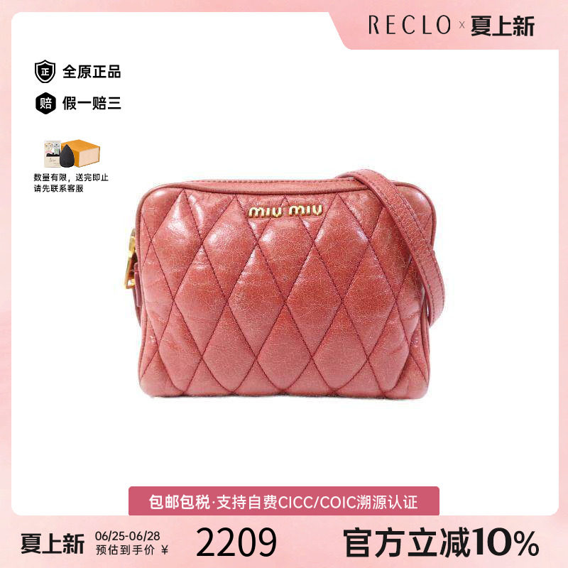 中古MiuMiu缪缪斜挎包