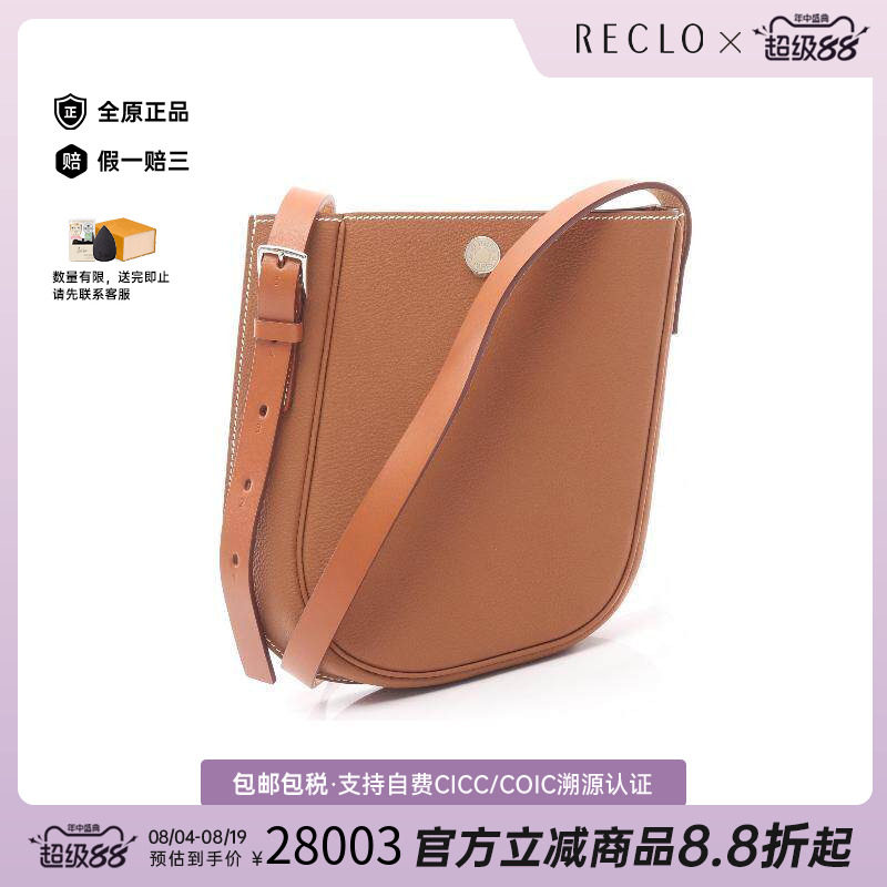 中古Hermes爱马仕斜挎包