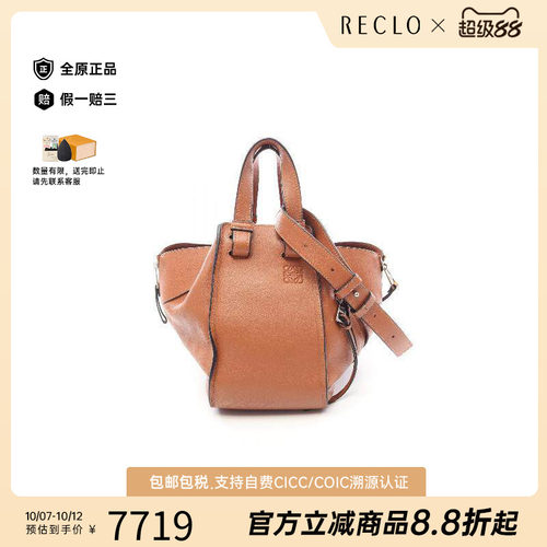 中古Loewe罗意威手提包