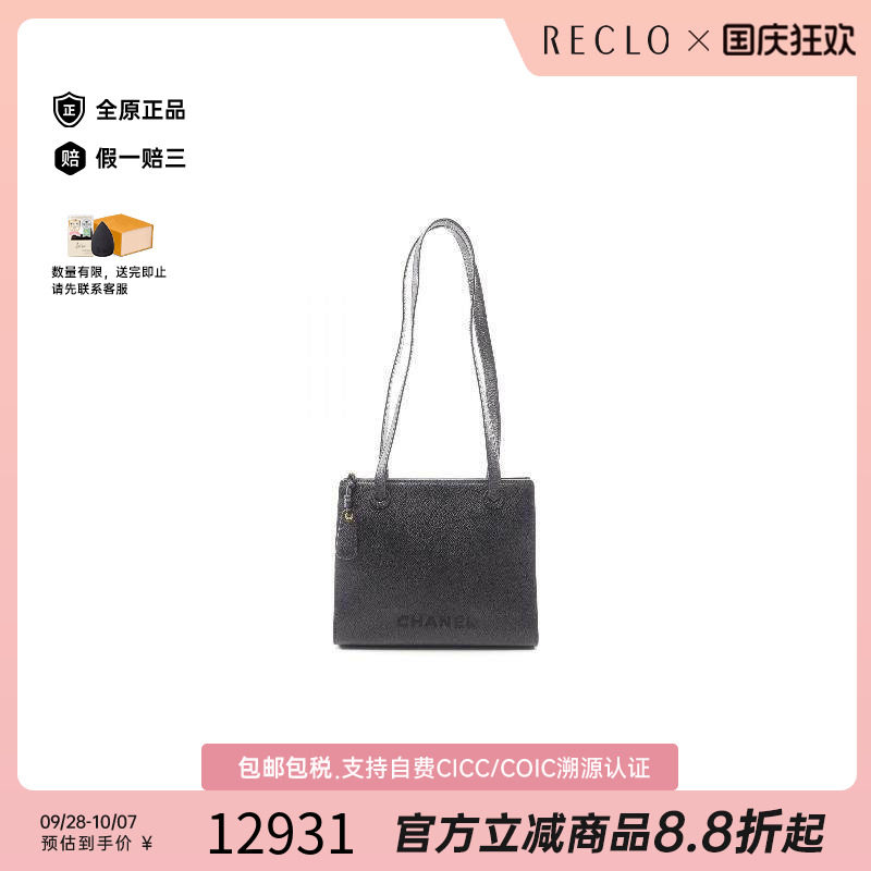 中古Chanel香奈儿托特包