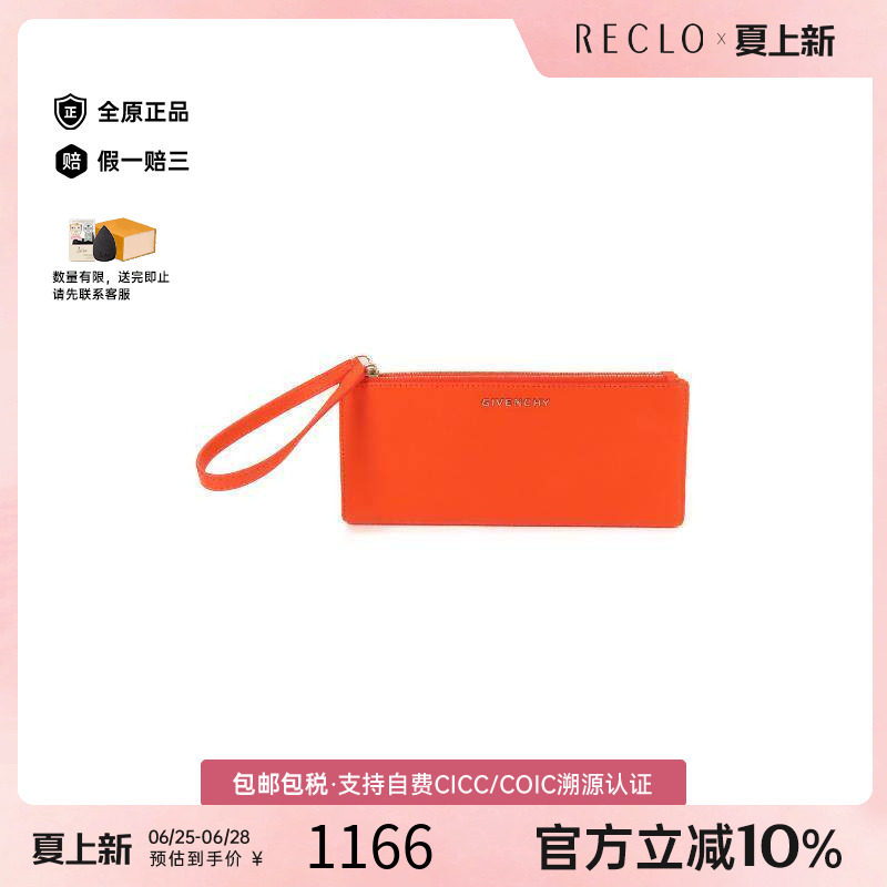 中古Givenchy纪梵希长钱包