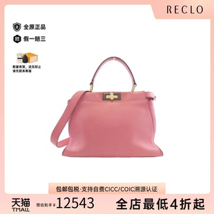 中古FENDI芬迪女包B级9新Peekaboo小牛皮斜挎包reclo