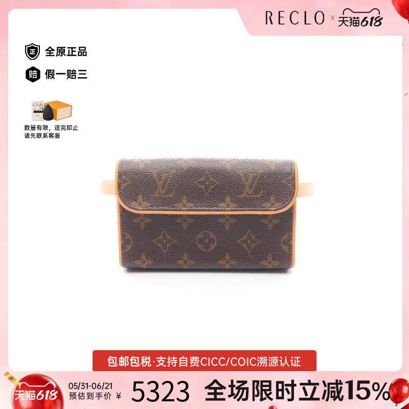 中古LV路易威登女包A级95新Pochette Florentine信封包腰包正品