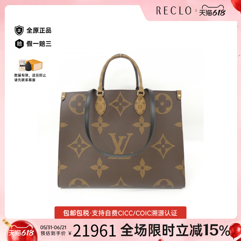 中古LV路易威登女包A级95新Giant On the Go托特包老花托特包复古