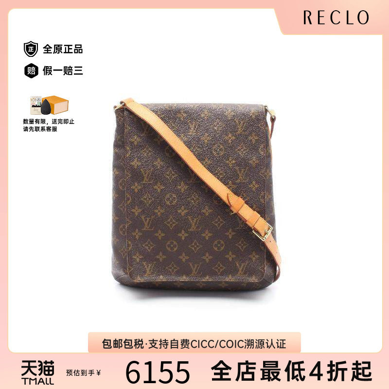 中古LV路易威登斜挎包レディース