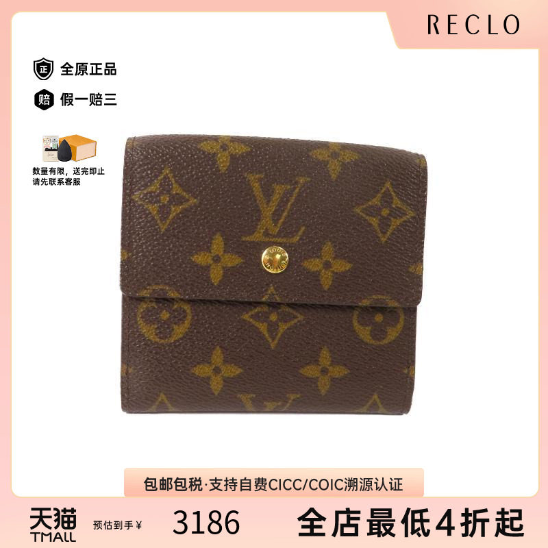 中古LV路易威登短钱包メンズ