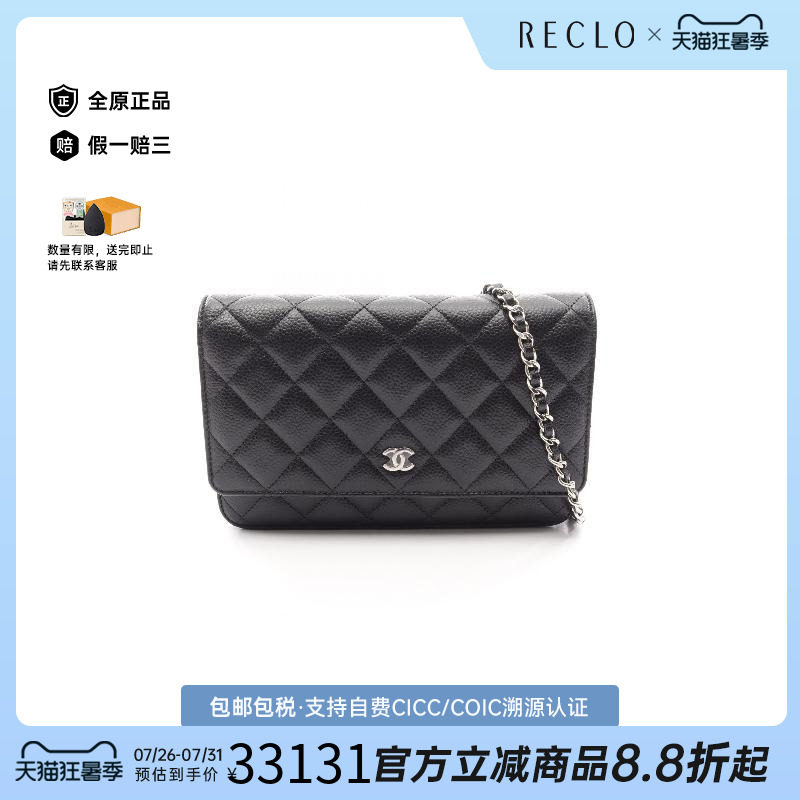 中古Chanel香奈儿斜挎包