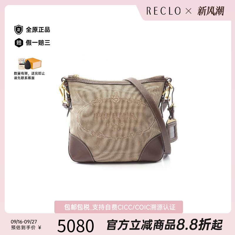 中古Prada普拉达斜挎包
