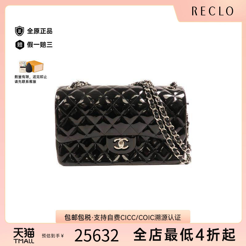 中古Chanel香奈儿斜挎包