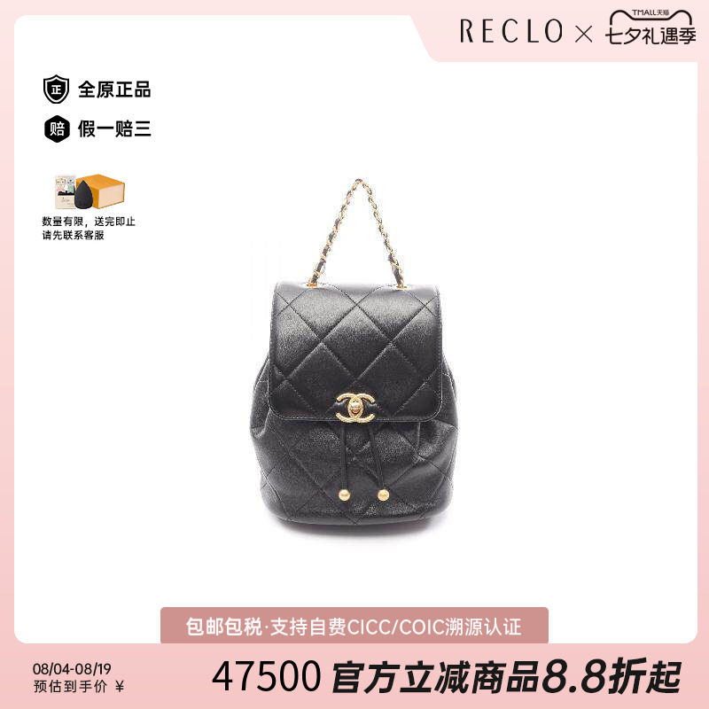 中古Chanel香奈儿双肩包