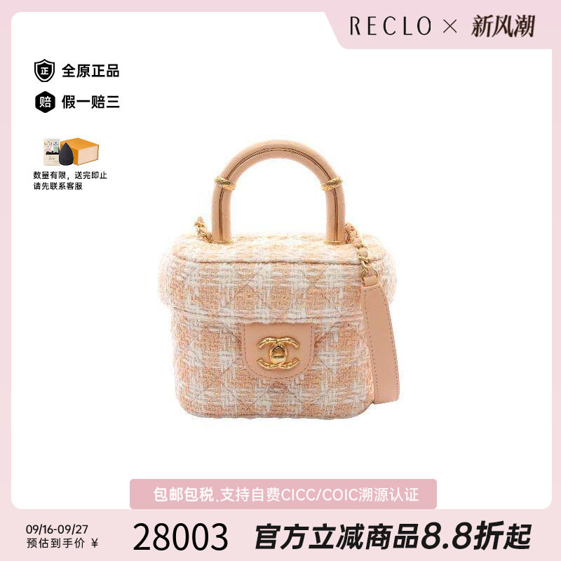 中古Chanel香奈儿斜挎包
