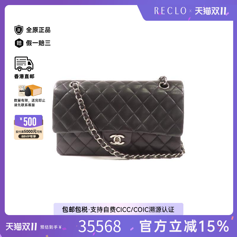 中古Chanel香奈儿单肩包