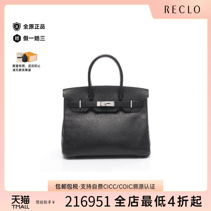 中古Hermes爱马仕手提包