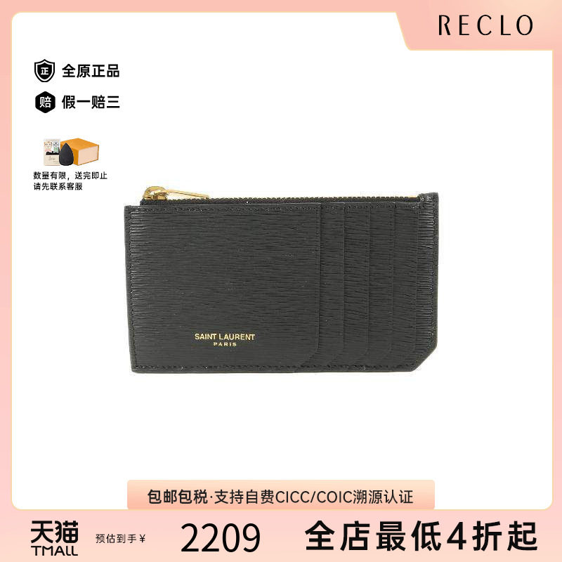 中古-日本进口YSL圣罗兰卡包