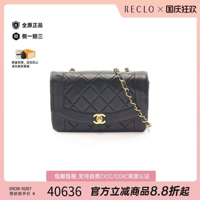 中古Chanel香奈儿斜挎包