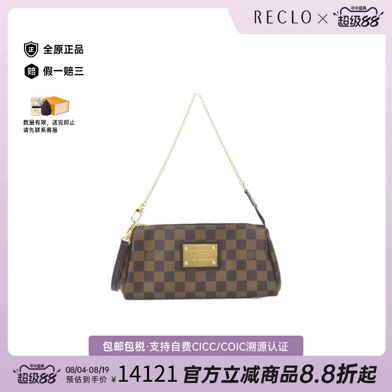 日本中古二奢LV路易威登女包A级 95新Damier Eva棋盘格单肩包正品