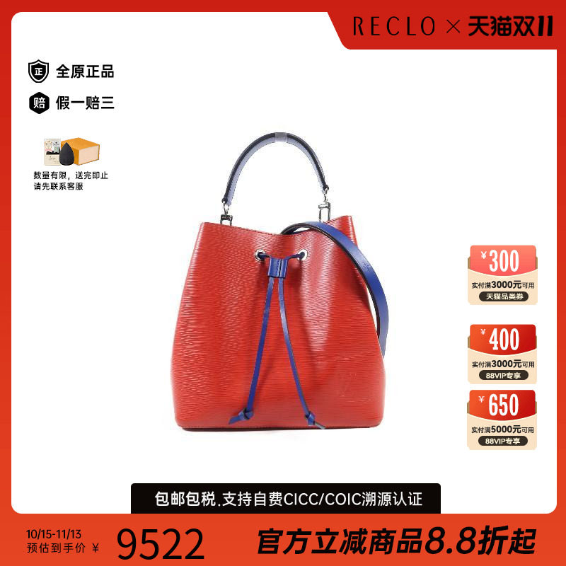 中古LV路易威登斜挎包レディース