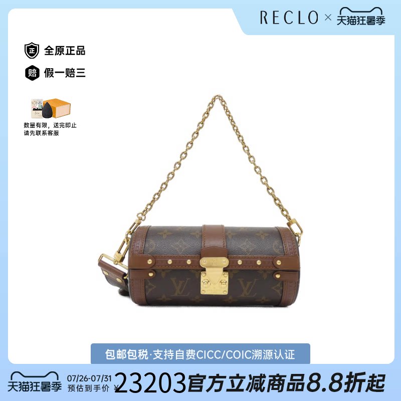 中古LV路易威登斜挎包
