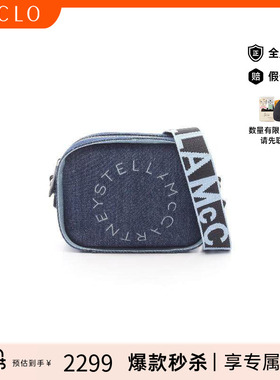 中古Stella Mccartney斯特拉女包A级95新camera bag相机包斜挎包