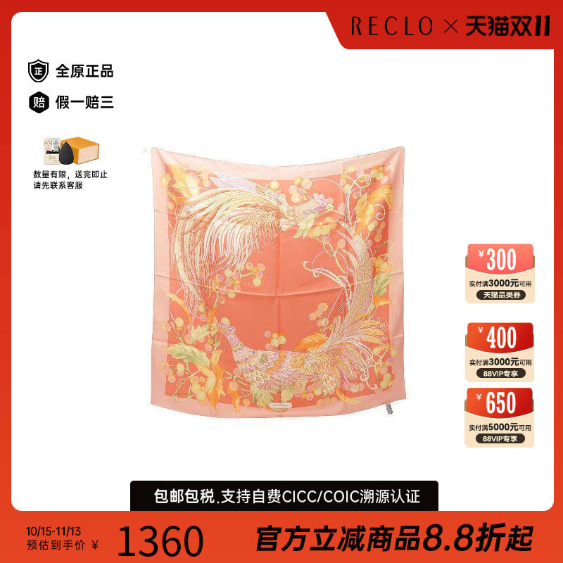 中古Ferragamo菲拉格慕围巾/丝巾