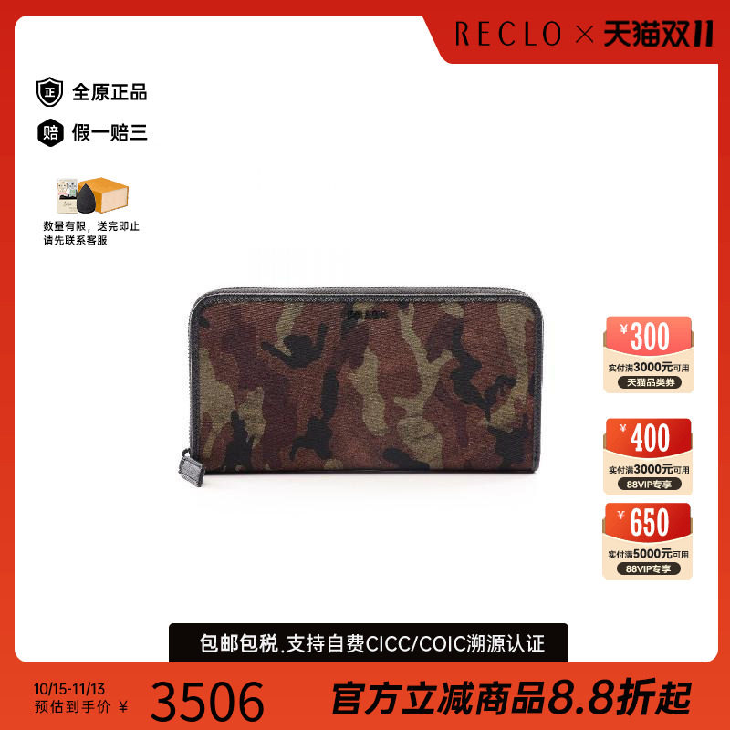 中古Prada普拉达长钱包メンズ