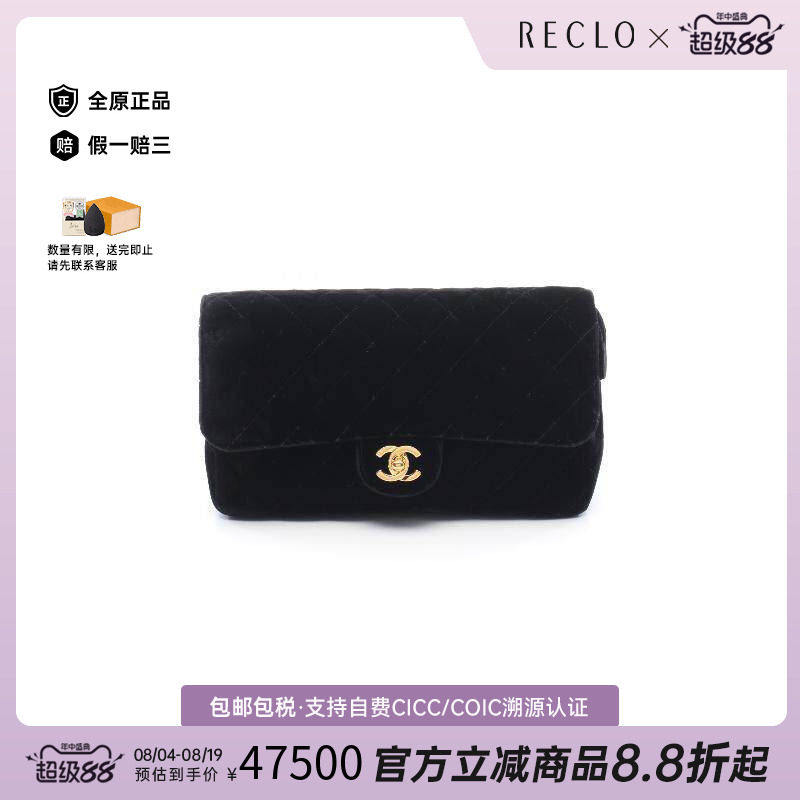 中古Chanel香奈儿双肩包
