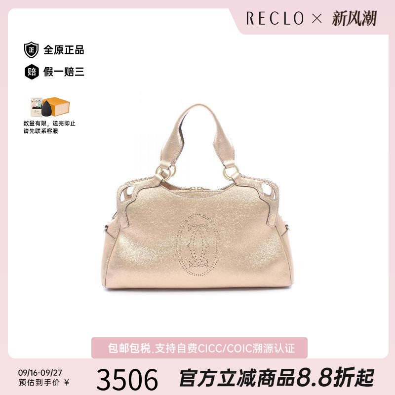 中古Cartier卡地亚手提包