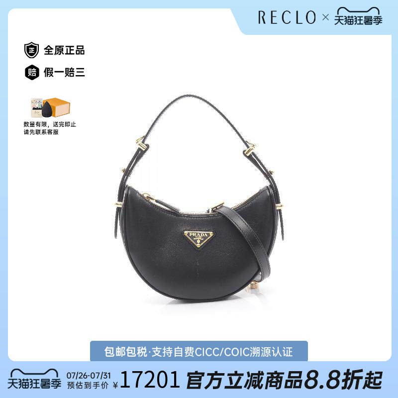 中古Prada普拉达斜挎包