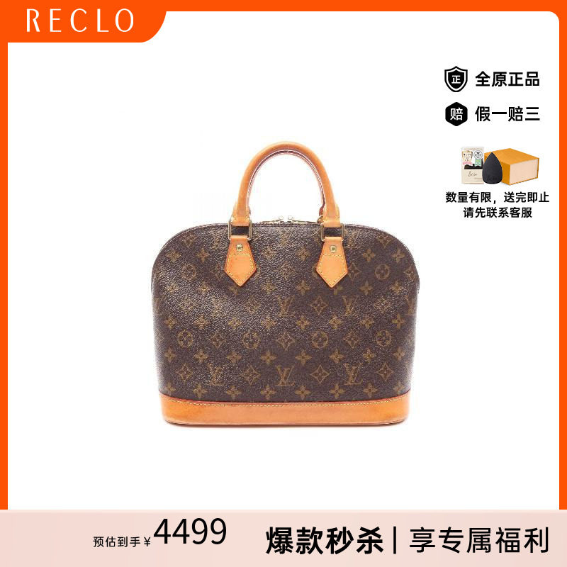 中古LV路易威登女包B级9新Alma贝壳包涂层/防水帆布手提包棕色